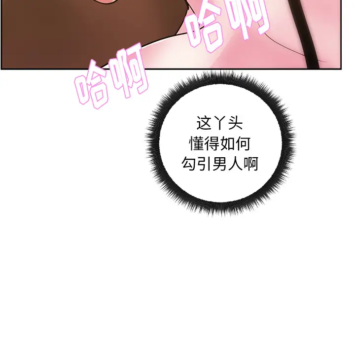 漫画吧的秀晶第28话