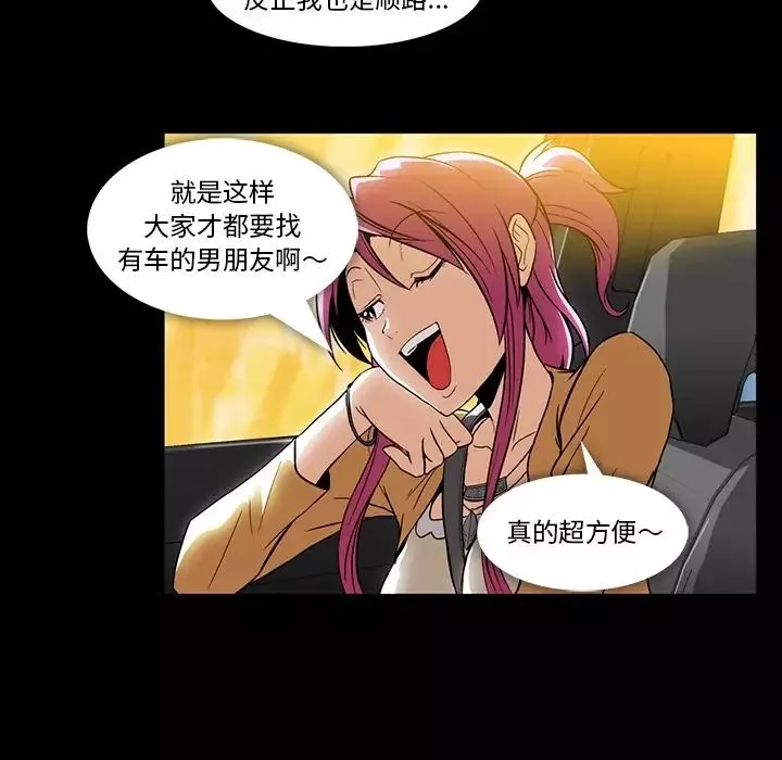 蜜毒第2話
