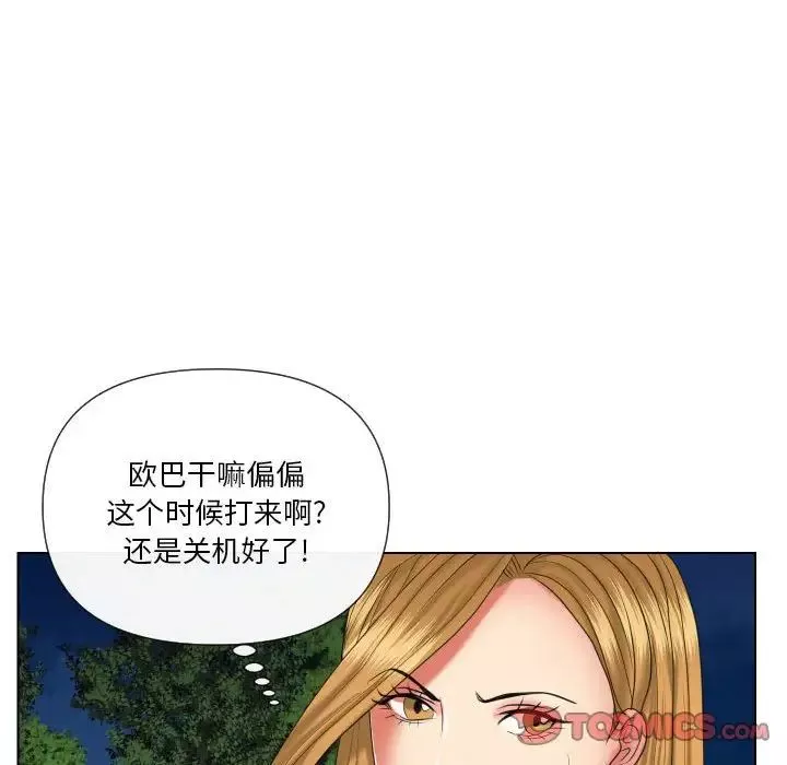 私密交易第20話-最終話（完结）