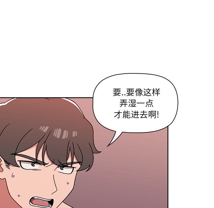 调教开关第12话