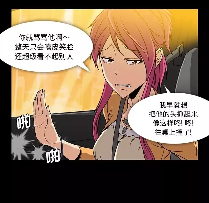 蜜毒第2話