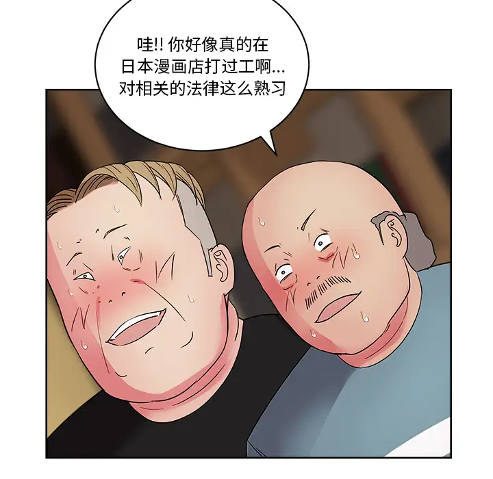 漫画吧的秀晶第28话