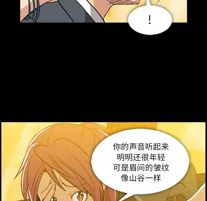 蜜毒-第2话 - 图片 118