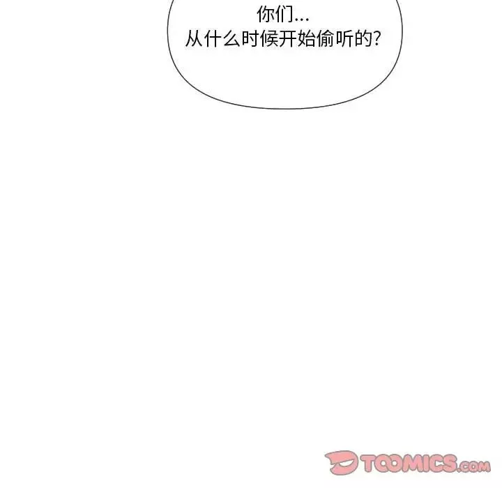 私密交易-第20话-最终话（完结） - 图片 84