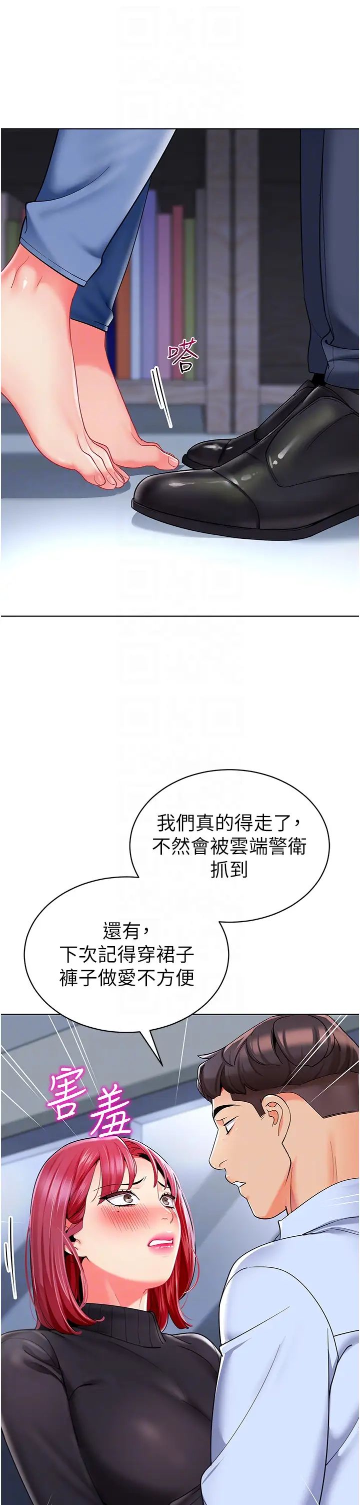 幼儿园老师们第22话-丝滑的活塞运动