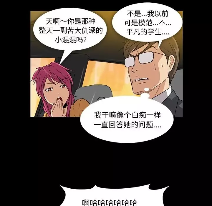 蜜毒-第2话 - 图片 121