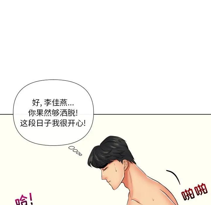 私密交易第20话-最终话(完结)