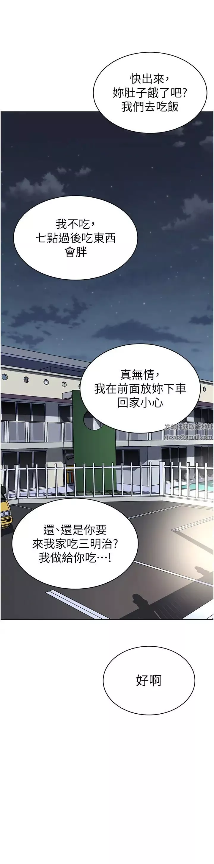 幼兒園老師們第22話-絲滑的活塞運動