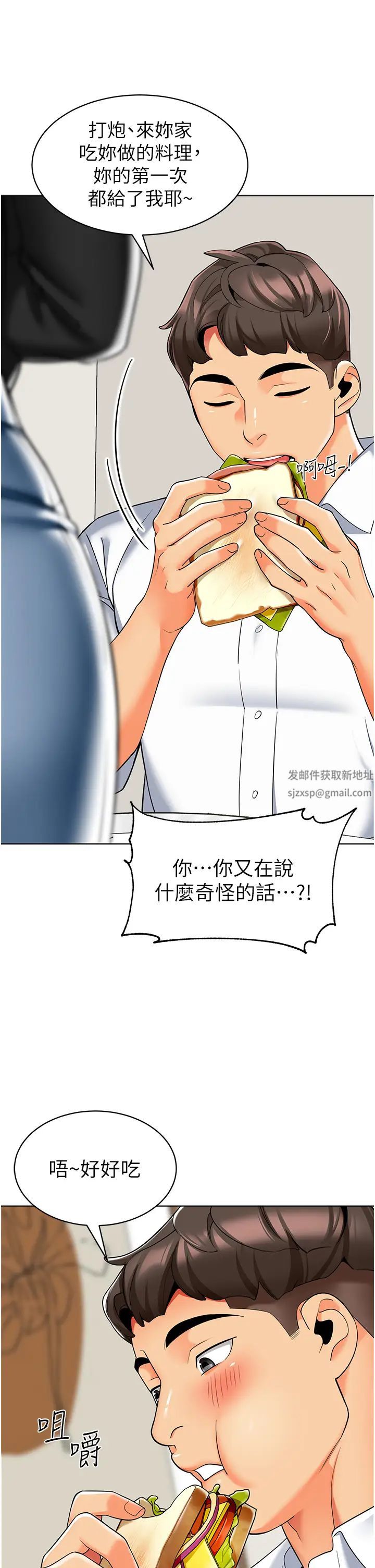 幼儿园老师们第22话-丝滑的活塞运动