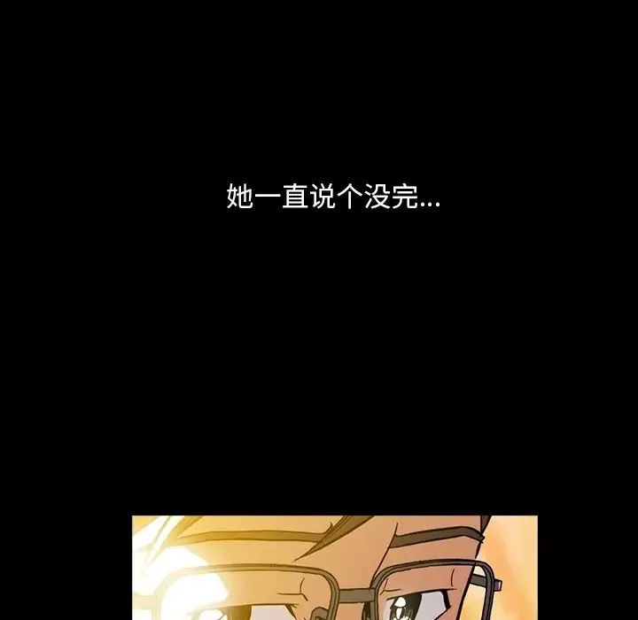 蜜毒第2話
