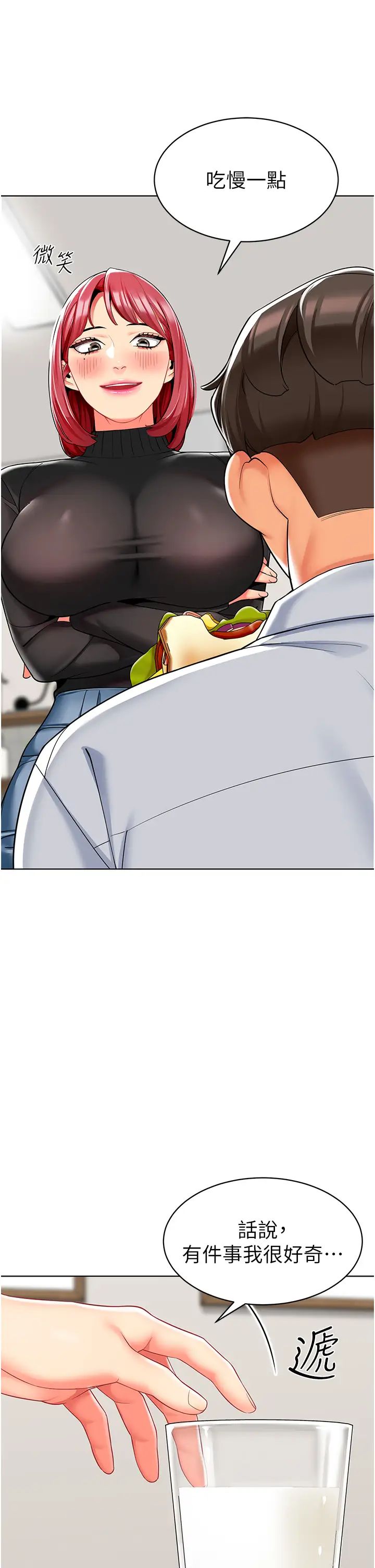 幼儿园老师们第22话-丝滑的活塞运动