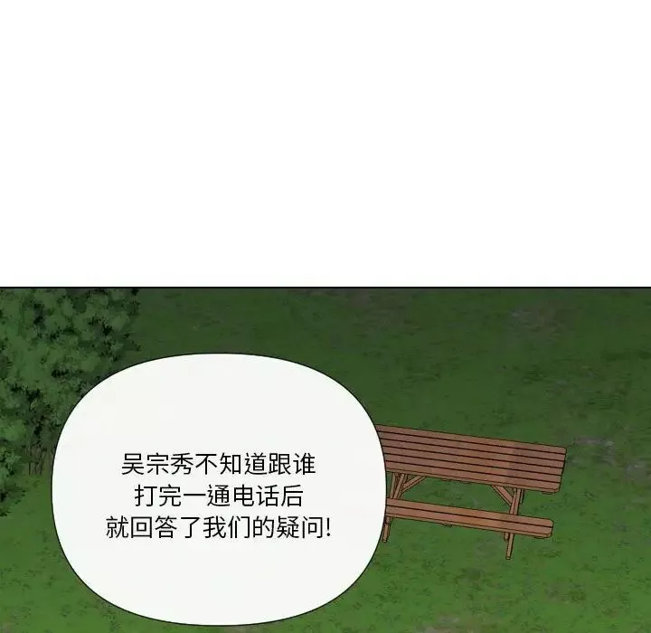 私密交易第20話-最終話（完结）