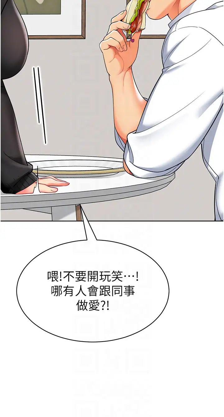 幼儿园老师们第22话-丝滑的活塞运动