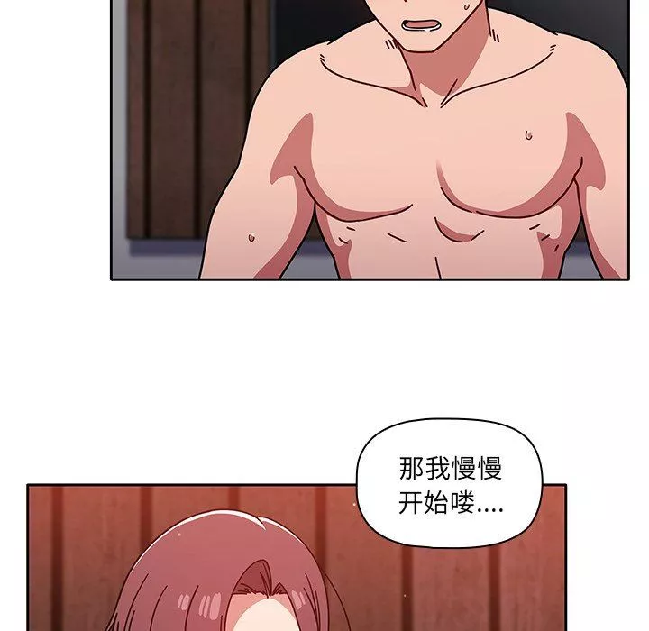 調教開關第12話