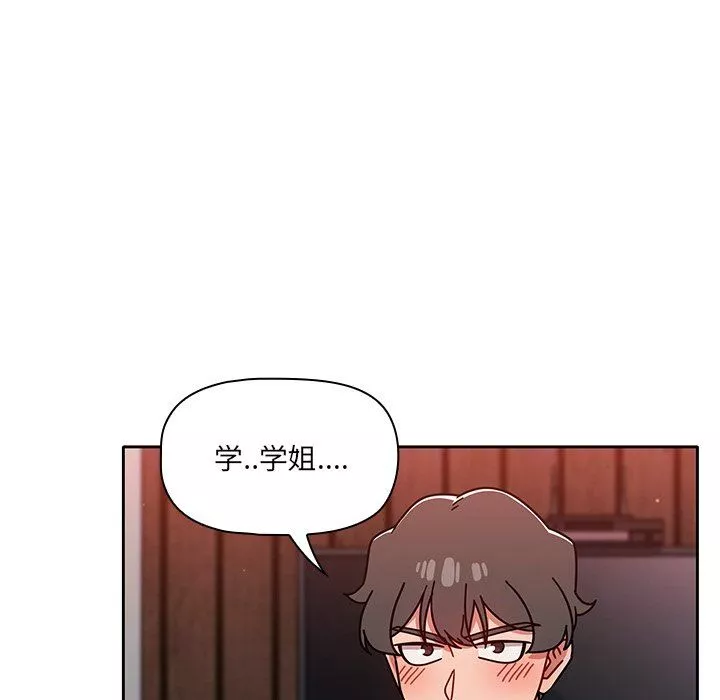 调教开关-第12话 - 图片 87