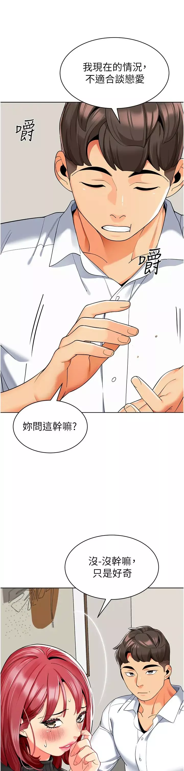 幼儿园老师们-第22话-丝滑的活塞运动 - 图片 27