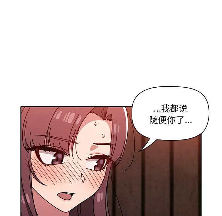 调教开关-第12话 - 图片 90