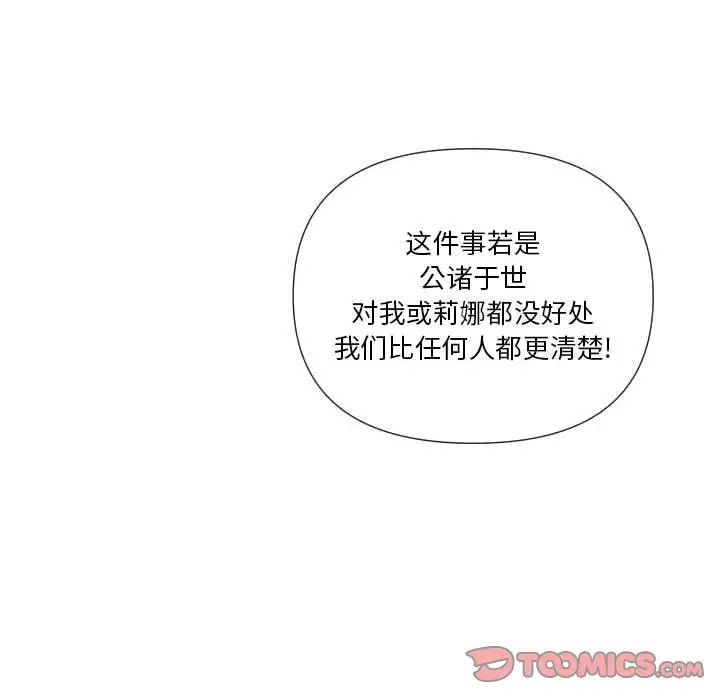 私密交易第20话-最终话（完结）