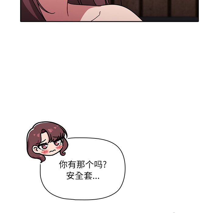 調教開關第12話