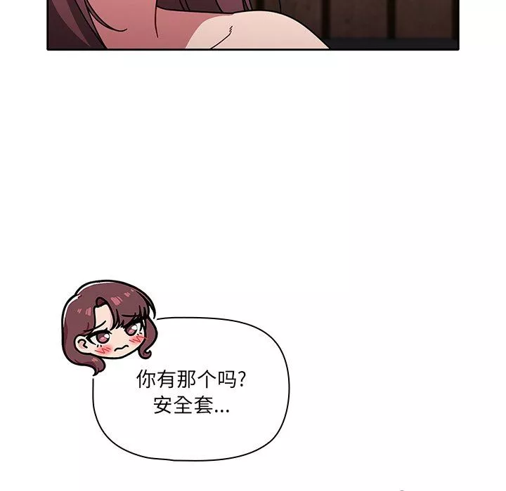 調教開關第12話