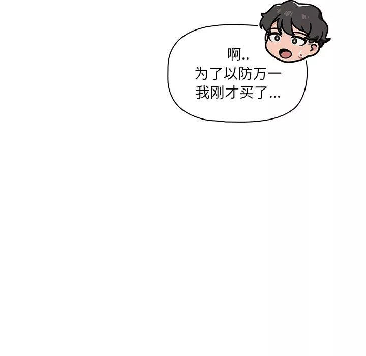 调教开关-第12话 - 图片 92