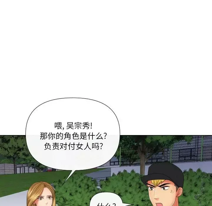 私密交易第20話-最終話（完结）
