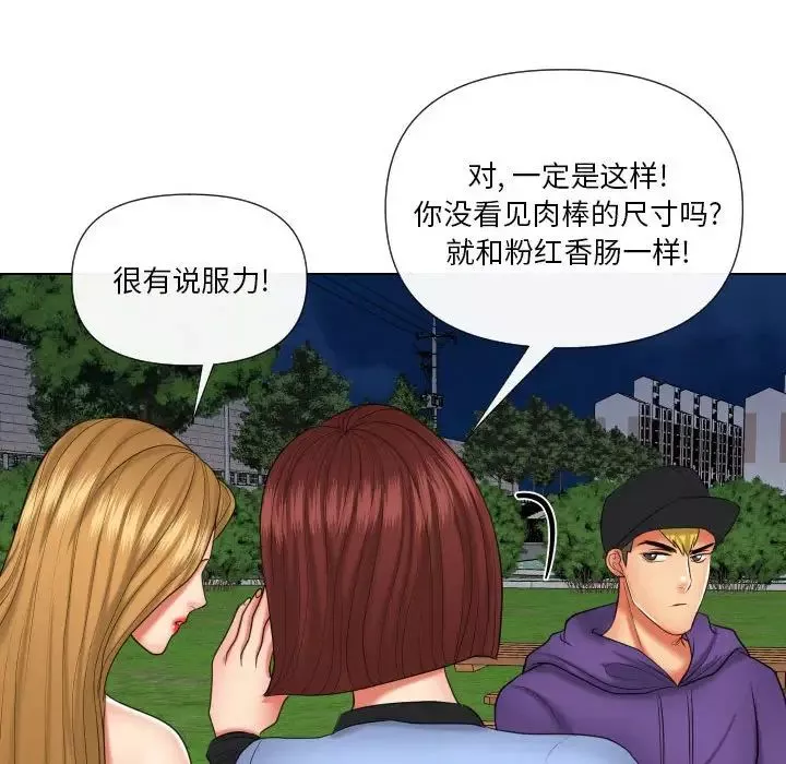 私密交易-第20话-最终话（完结） - 图片 107