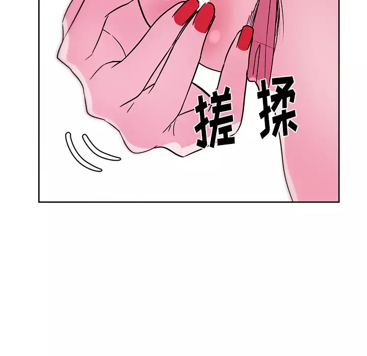 漫画吧的秀晶-第28话 - 图片 111