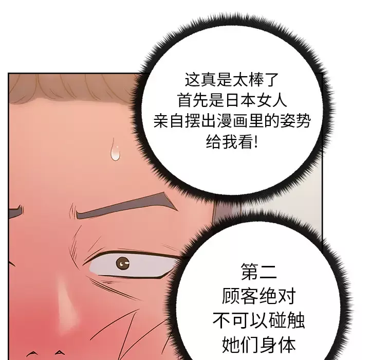 漫画吧的秀晶-第28话 - 图片 112