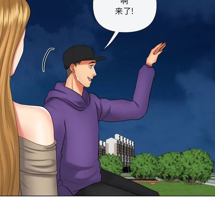 私密交易第20话-最终话(完结)