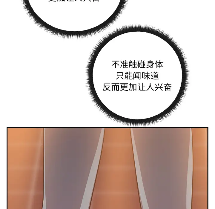 漫画吧的秀晶第28话