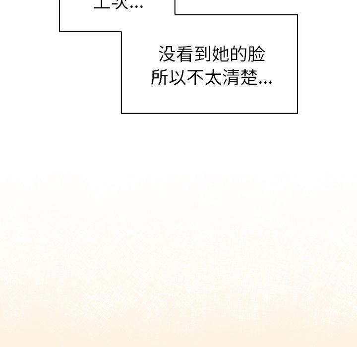 调教开关第12话