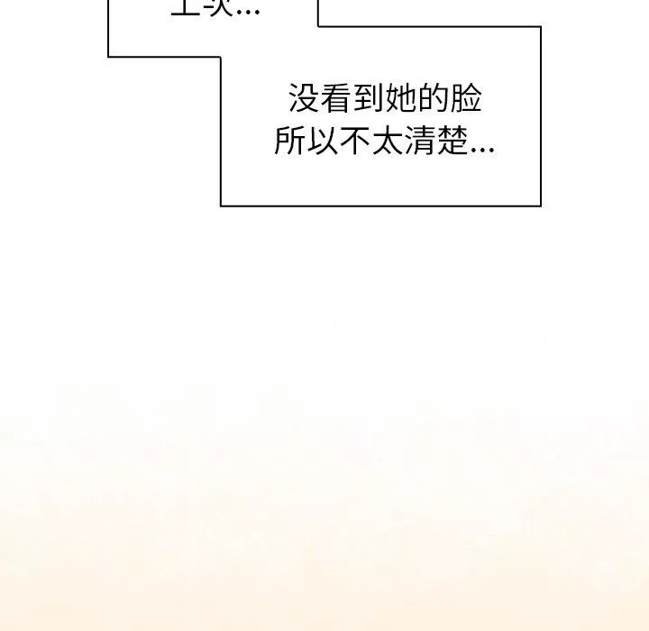 調教開關第12話