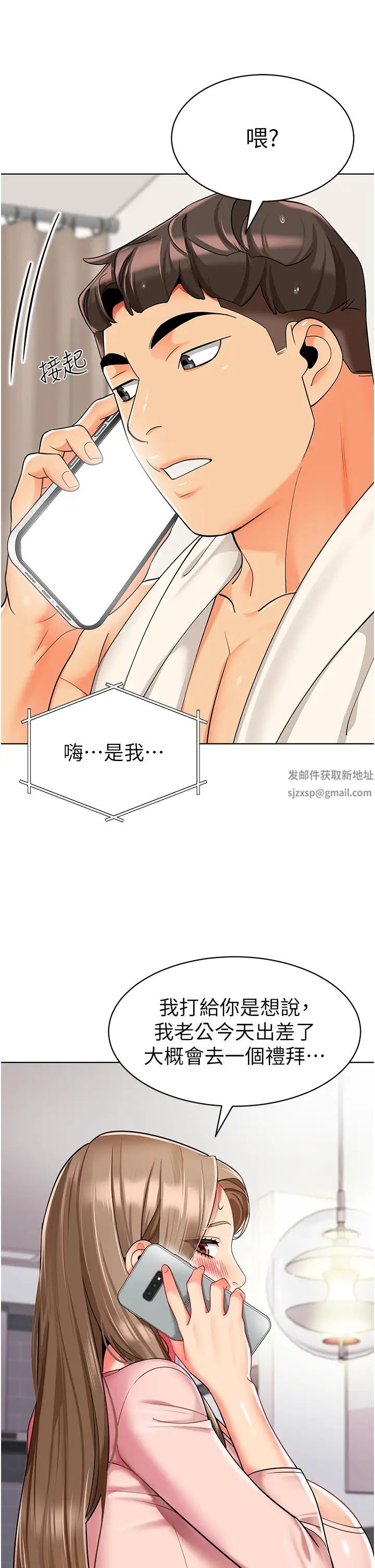 幼儿园老师们第22话-丝滑的活塞运动