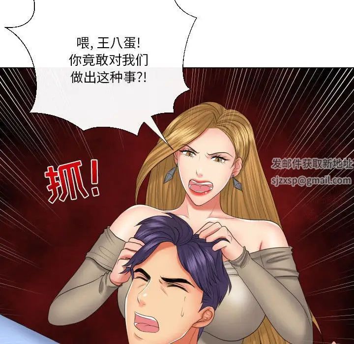 私密交易第20话-最终话(完结)