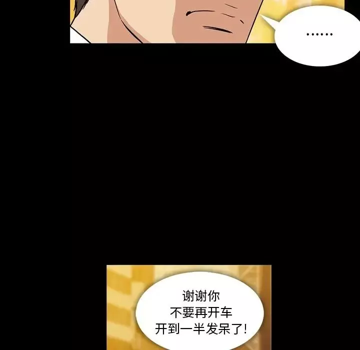 蜜毒第3話