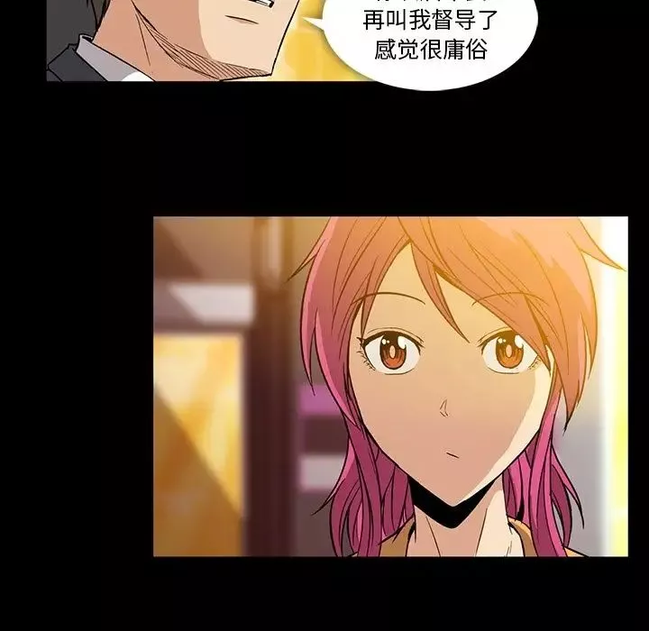 蜜毒-第3话 - 图片 21