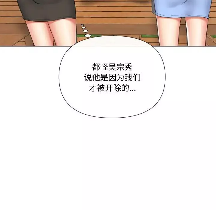 私密交易第20話-最終話（完结）