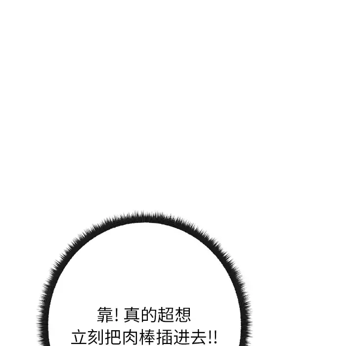 漫画吧的秀晶-第28话 - 图片 124
