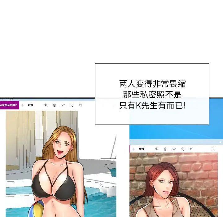 私密交易第20话-最终话(完结)