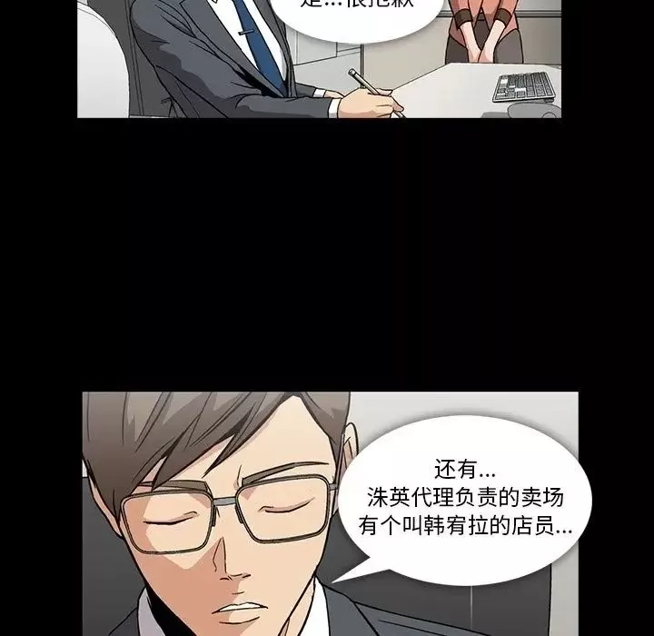 蜜毒-第3话 - 图片 32