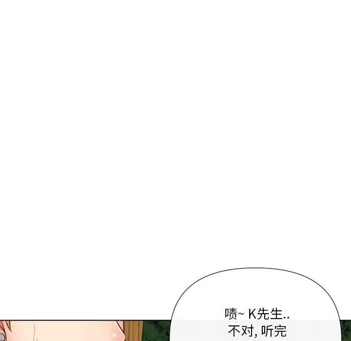 私密交易第20話-最終話（完结）