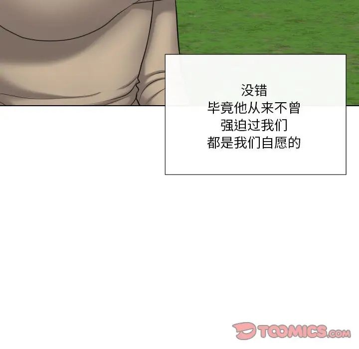 私密交易第20话-最终话（完结）