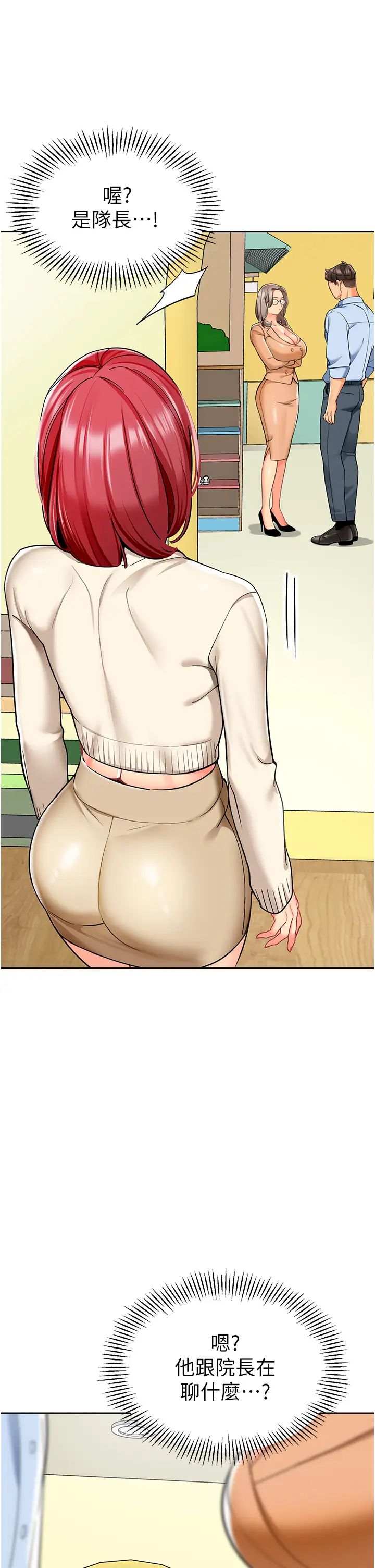 幼儿园老师们第23话-穿情趣内衣诱惑主人