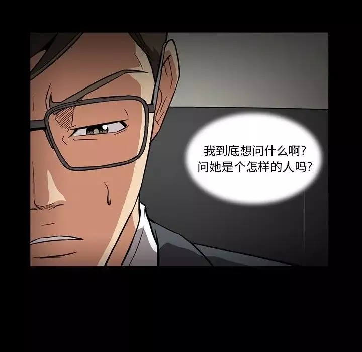 蜜毒-第3话 - 图片 34