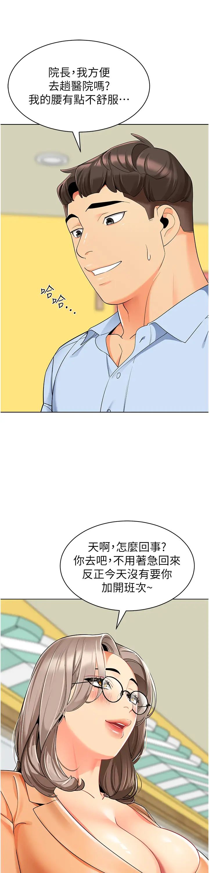 幼儿园老师们第23话-穿情趣内衣诱惑主人