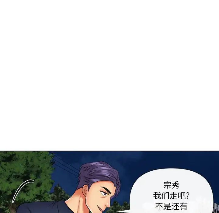 私密交易第20话-最终话(完结)