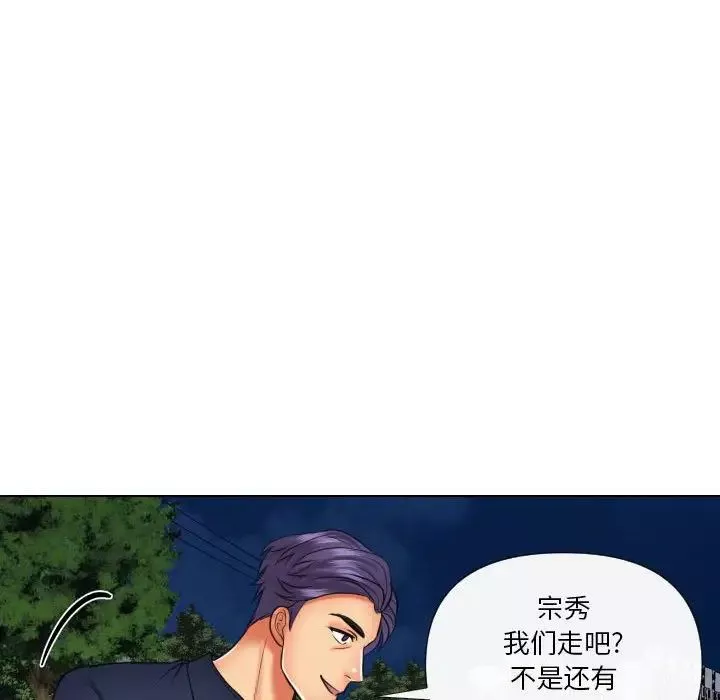 私密交易-第20话-最终话（完结） - 图片 144