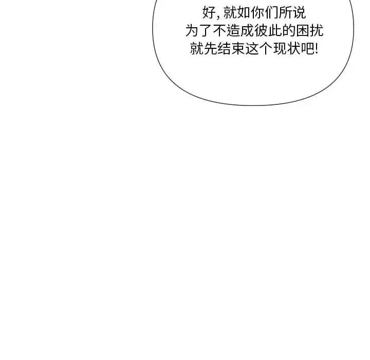 私密交易第20話-最終話（完结）