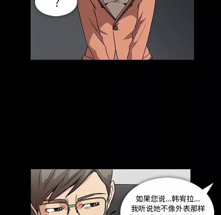 蜜毒-第3话 - 图片 36